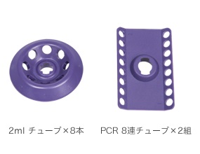 小型微量遠心機 Wonder Spin　Multi Spinの特長